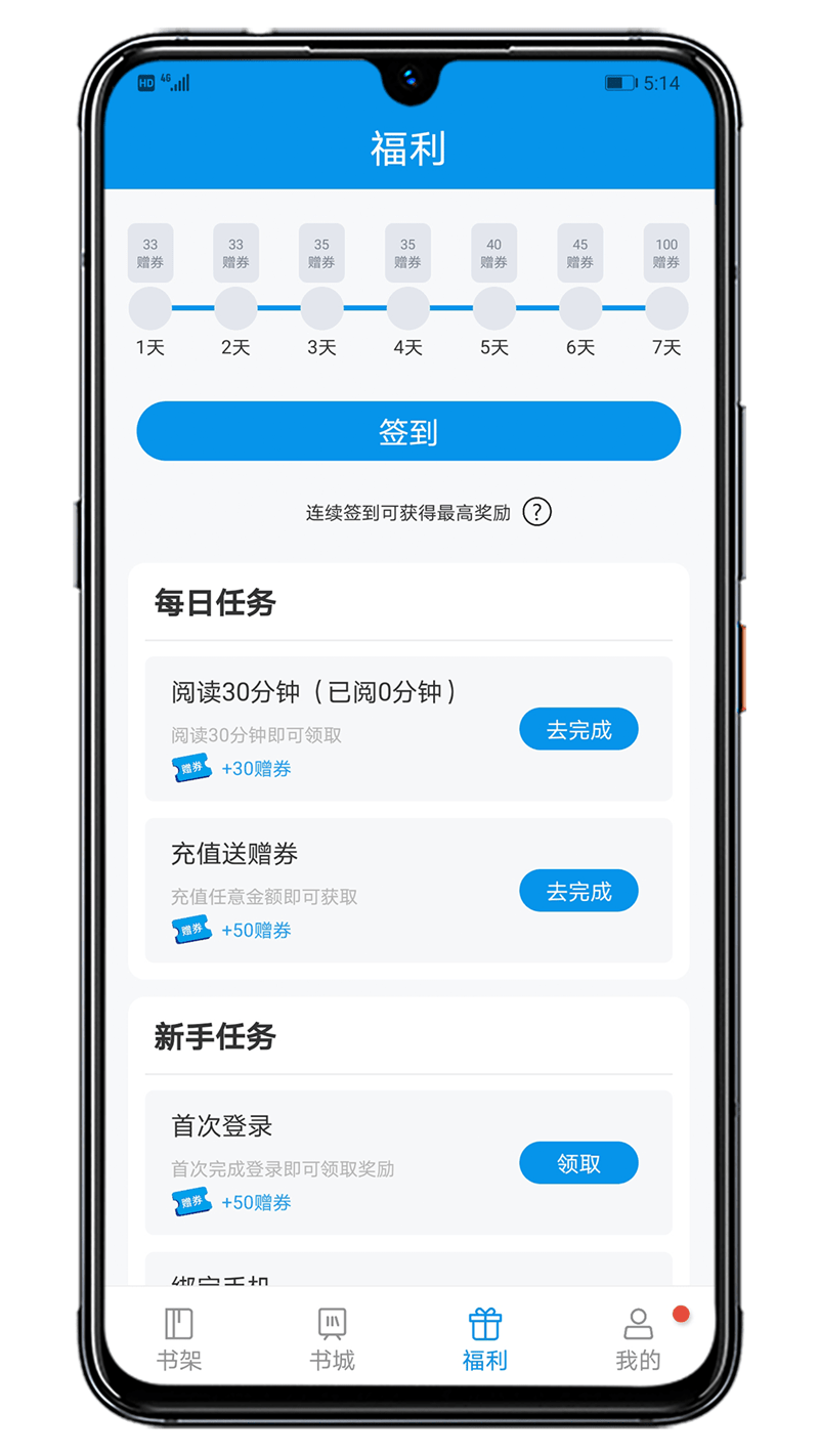 木瓜阅读app 木瓜阅读app