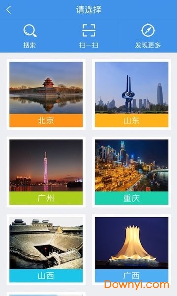建设银行建融慧家 建融慧家app