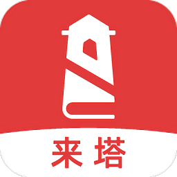 来塔小说官方版app下载v1.3.4 安卓版