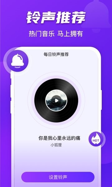 好友来电app 好友来电