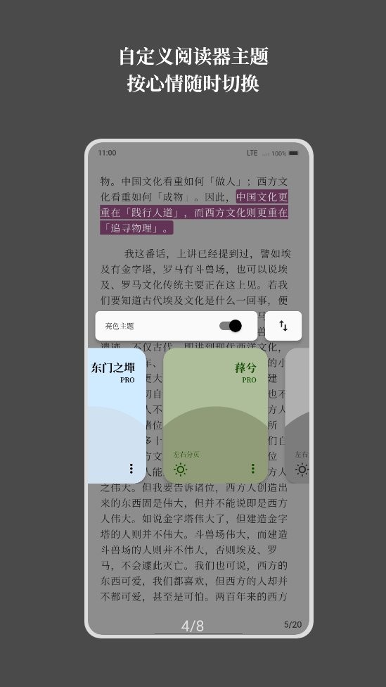 慢读最新版 慢读app下载