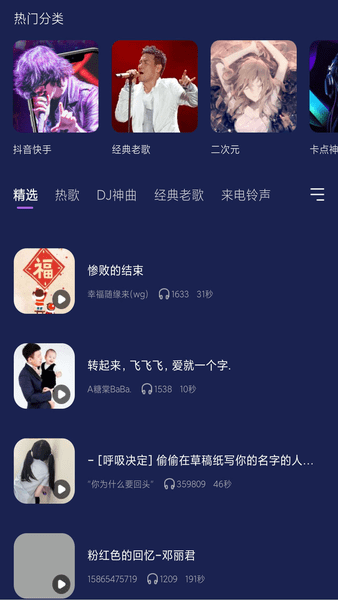 灰兔铃声app 灰兔铃声软件下载