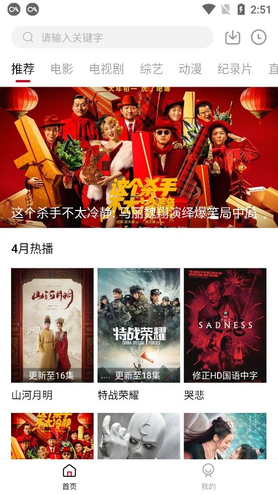 剧白白软件 剧白白app下载