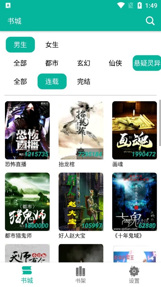 极光小说app 极光小说手机版下载