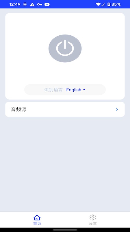 字幕专家 字幕专家app