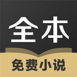 TXT全本免费小说全集应用软件下载v3.3.10 安卓版