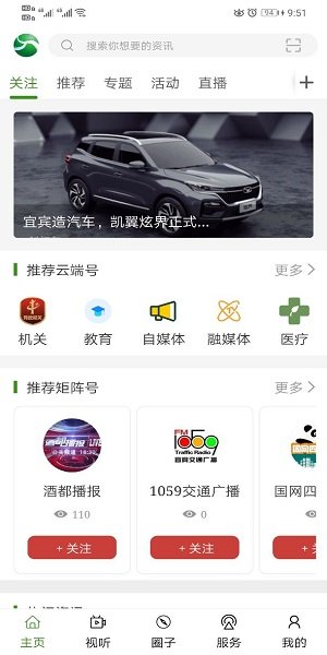 宜人宜宾app 宜山宜水宜人宜宾app