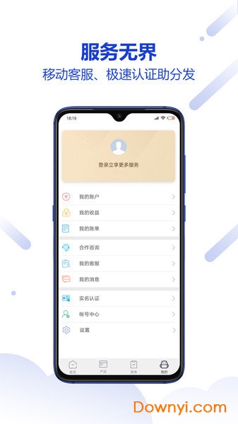 开发者联盟最新版下载 开发者联盟手机版