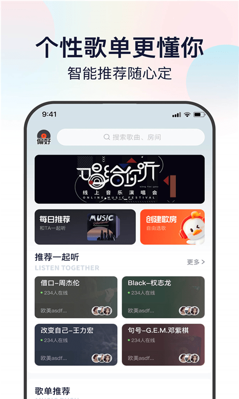 听鸭免费版 听鸭app下载