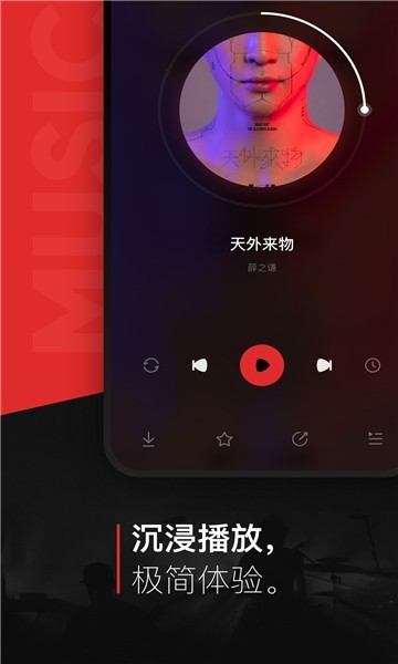 遇见音乐app免费下载