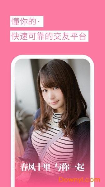 春风十里官方版 春风十里最新版
