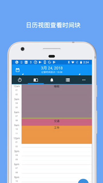 atimelogger app atimelogger软件