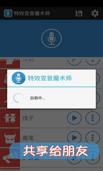 吃鸡变声器手机版 吃鸡变声器
