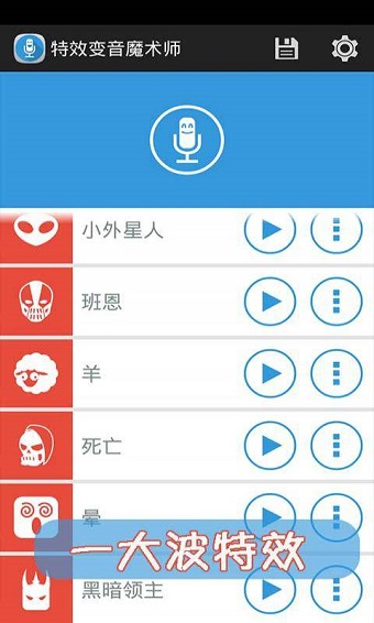 吃鸡变声器 吃鸡变声器软件