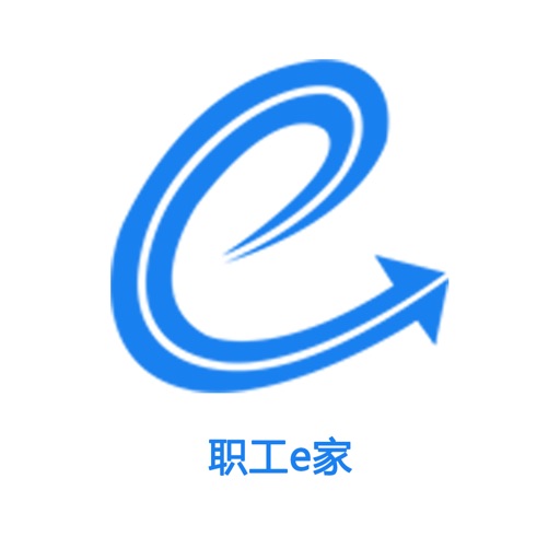 掌上职工E家免费下载