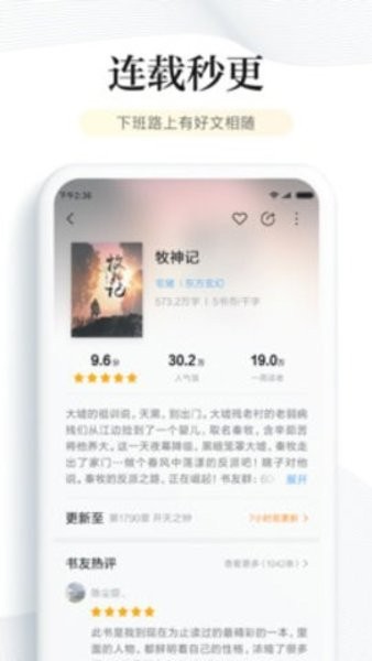 墨墨书屋app最新版下载