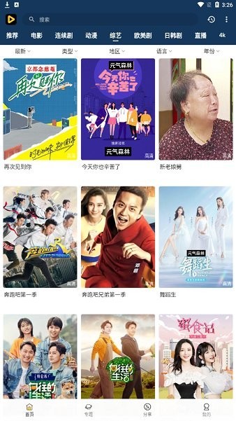 安逸影视最新版 安逸影视官方下载
