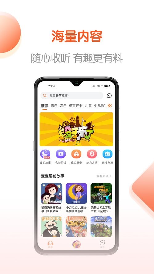 免费畅听书app 免费畅听书app下载