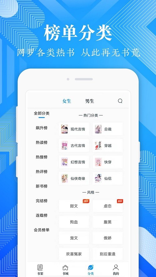 波波免费小说app 波波免费小说app下载