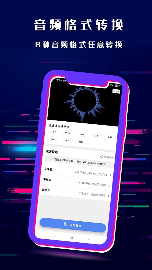 闪电格式转换器app 闪电格式转换器app下载