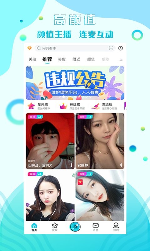 星途互娱 星途互娱最新版