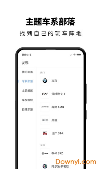 carben车本部落手机版