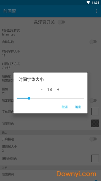 时间窗最新版 时间窗安卓版