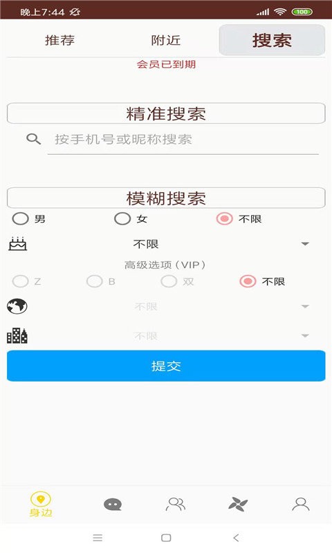小贝乐园 小贝乐园app