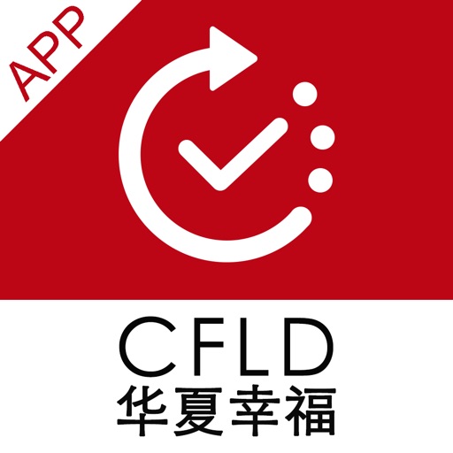 华夏幸福移动办公免费下载