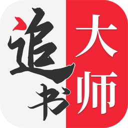 金鸿追书大师软件免费版下载v1.2.6 安卓版