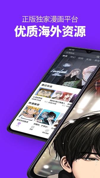 咚漫客户端 咚漫手机版