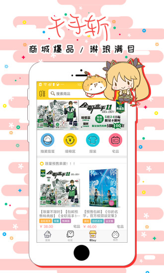 喵特 喵特app
