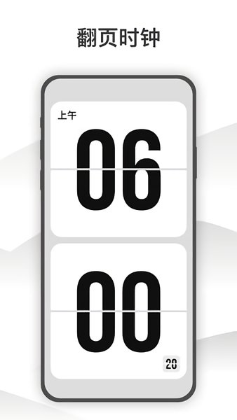 wow时钟app下载 wow时钟安卓下载