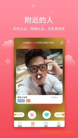 小真爱软件 小真爱app