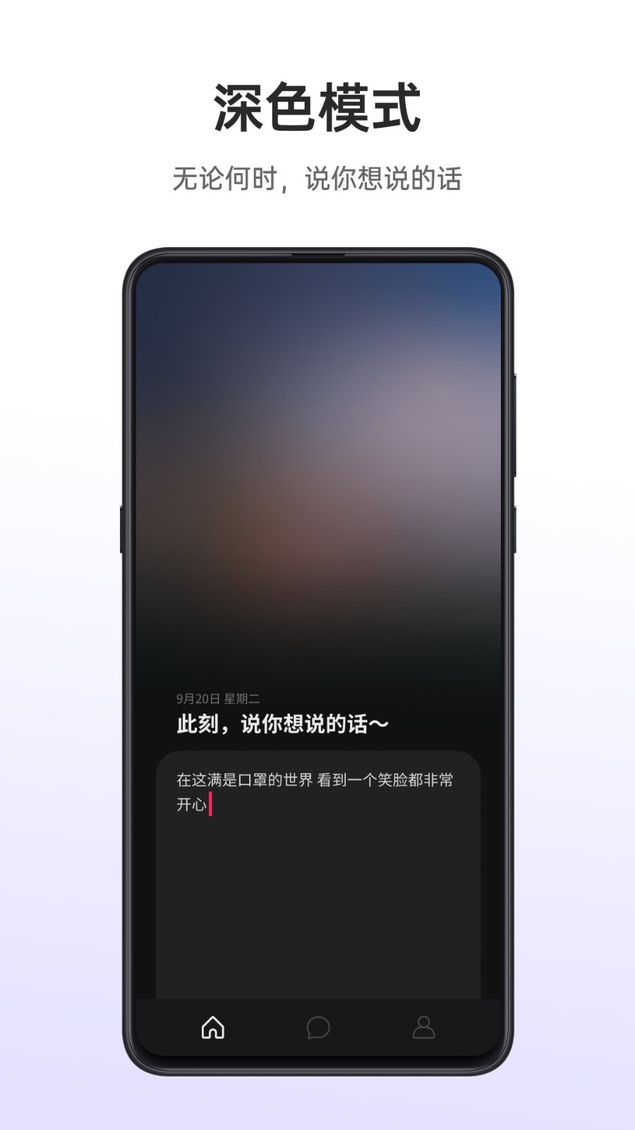 可话软件 可话app