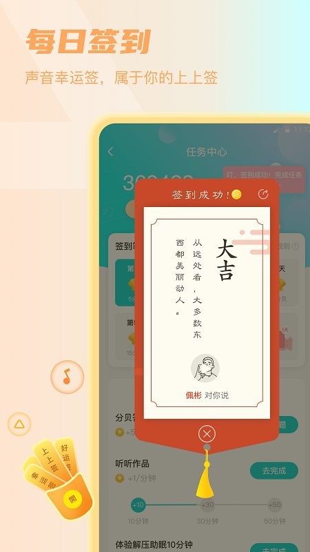 Sure竖耳app下载