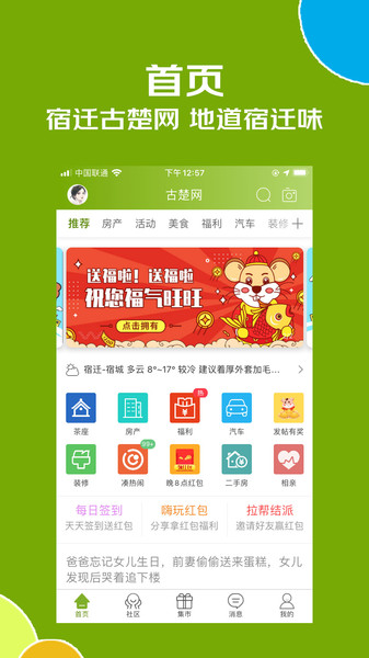 古楚网 古楚网app下载
