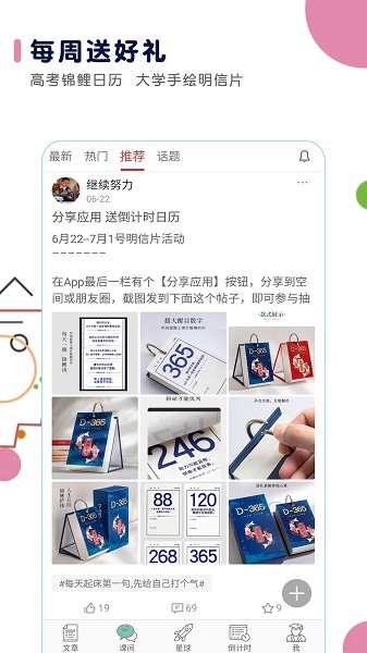 高考日历倒计时 高考日历倒计时最新版