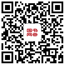 二维码 书香国网二维码