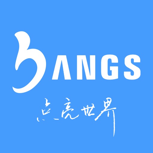 路灯小帮手免费下载