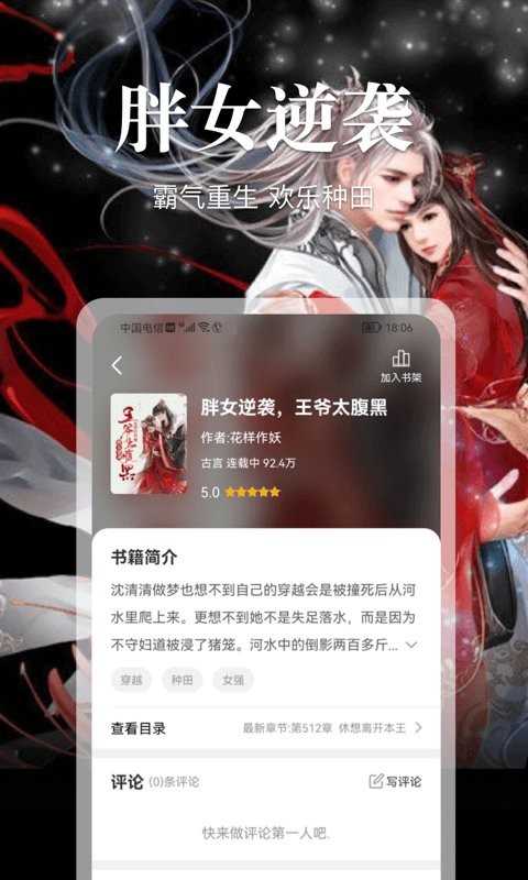 会读小说最新版 会读小说安卓版
