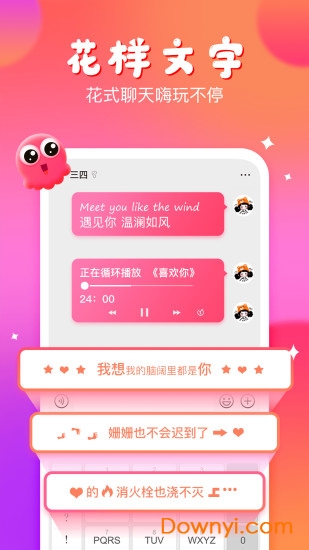 章鱼输入法最新版 章鱼输入法免费下载