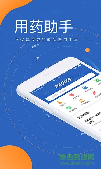 用药助手pc版 用药助手最新版