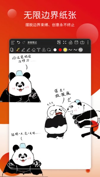 享做笔记导入pdf 享做笔记app