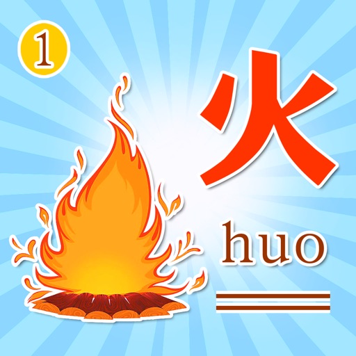学汉字识字认字-专注识字启蒙益智游戏免费下载官方下载