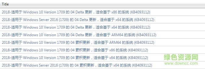 KB4093112补丁