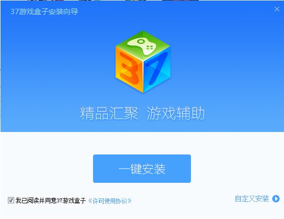 37游戏盒子官方下载