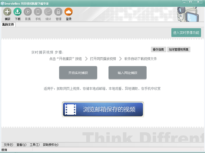 ImovieBox最新下载