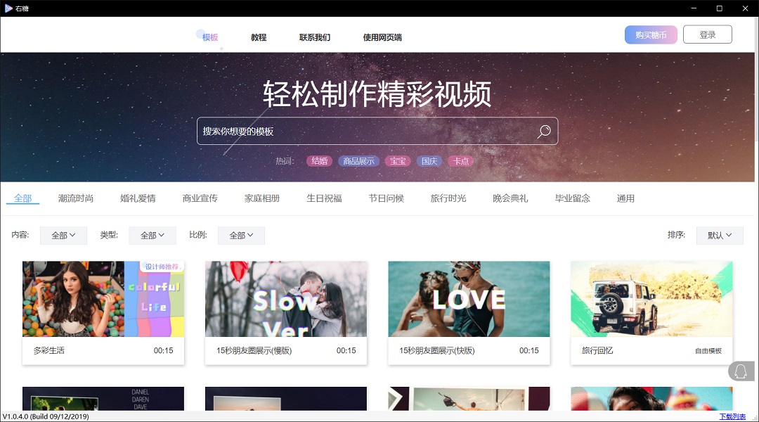 右糖pc版
