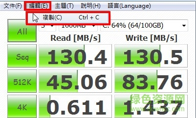 crystaldiskmark绿色版